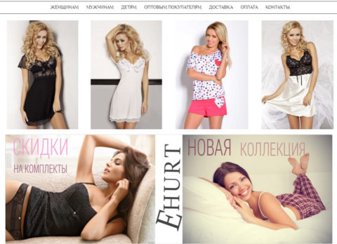 e-hurt-928×672 Інтернет-магазин білизни