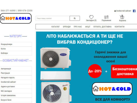 hot-cold-909×682 Інтернет магазин Hot & Cold