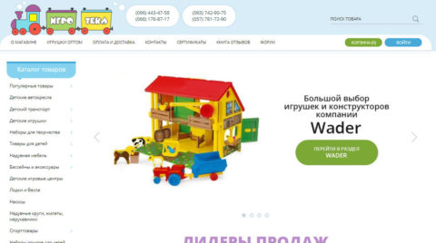 igroteka-1173×656 Інтернет-магазин іграшок Ігротека