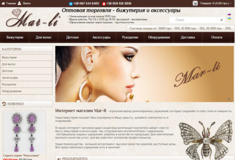 mar-li-939×641 Інтернет-магазин біжутерії Mar-li