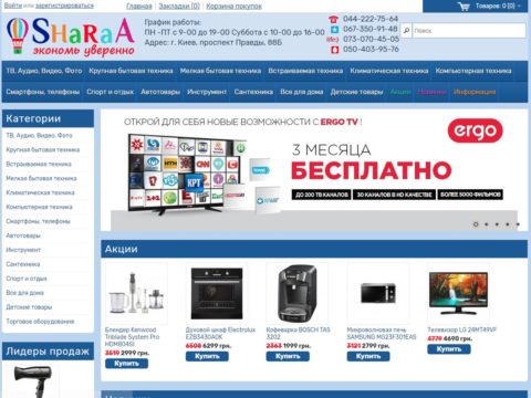 sharaa-1200×900 Інтернет магазин Sharaa.com.ua