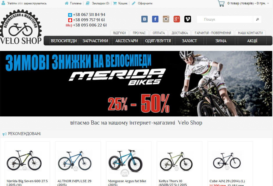 Интернет Магазин Velobuy Ru Отзывы