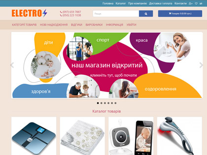 інтернет магазин Electros