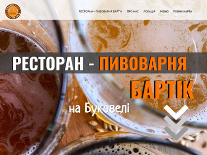 Створення односторінкового сайту для ресторану‑пивоварні