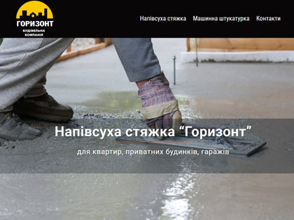 Створення односторінкового сайту для будівельної компанії