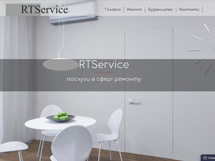 Створення сайту-візитки для послуг в сфері ремонту