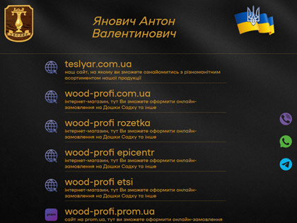 Створення посадкової сторінки компанії