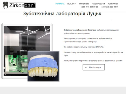 Створення сайтів візиток від InBiz